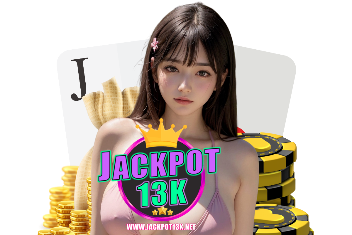 jackpot13k แจกเครดิตฟรี